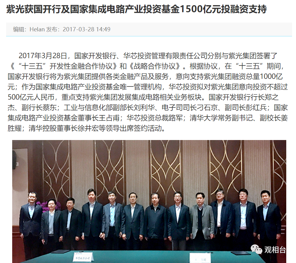5000多家芯片企业，毁于“弯道超车”