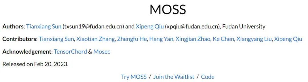 复旦发布中国版ChatGPT：服务器挤爆，团队致歉MOSS内测不成熟