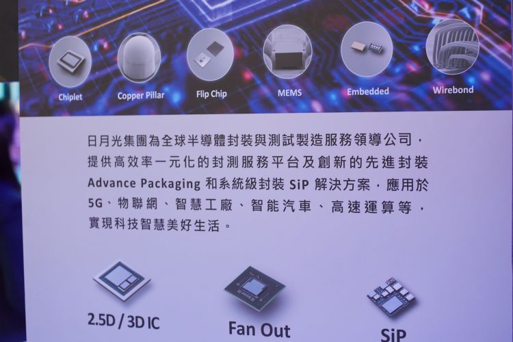 3D小芯片将成先进封测技术下一个滩头堡。李建梁摄