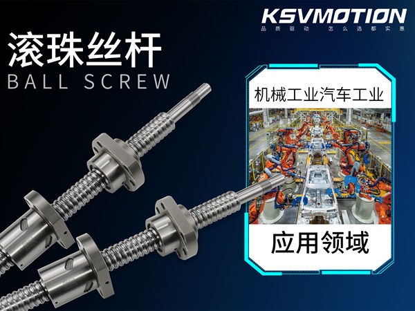 负载驱动下的滚珠丝杆预压力优化策略！