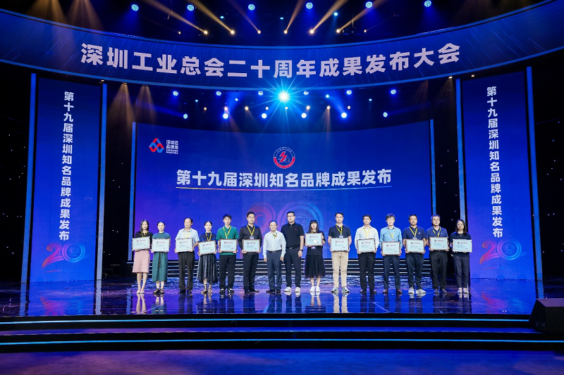 金泰克荣获第十九届“深圳知名品牌”称号