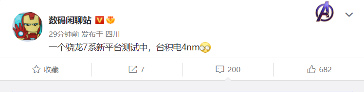 曝骁龙 7 系新芯片平台测试中:采用台积电 4nm 工艺,可主打性能