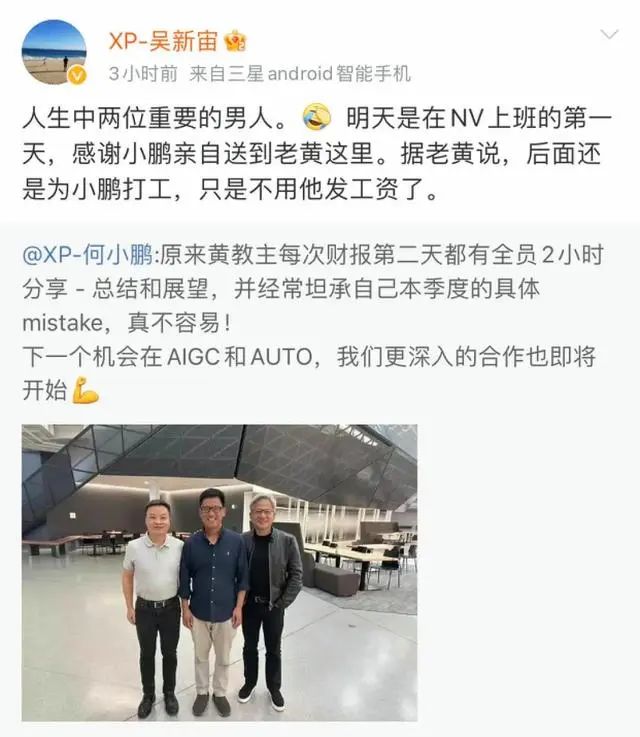英伟达挖走小鹏核心人物！