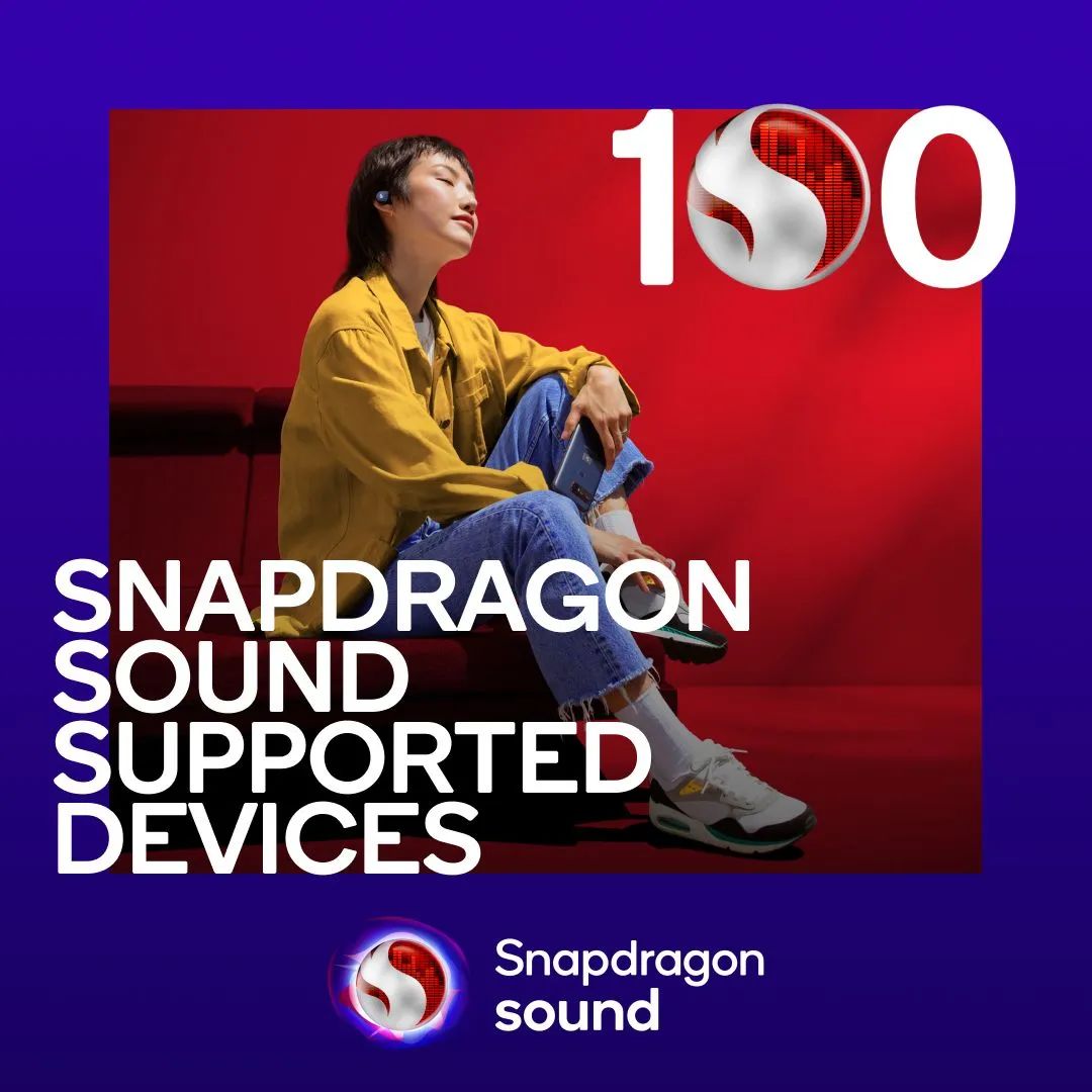 超百款设备支持，Snapdragon Sound骁龙畅听技术让声音更纯粹