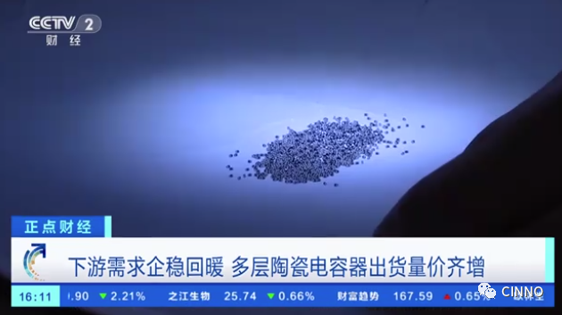 最高涨40%! MLCC量价齐增