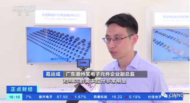 最高涨40%! MLCC量价齐增