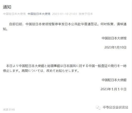 突发！中国宣布：暂停日本赴华普通签证