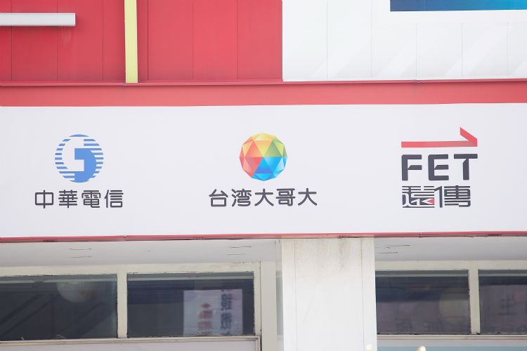 受惠苹果iPhone新机开卖，电信三雄在移动业务营收和ARPU皆有亮眼表现。李建梁摄（数据照）