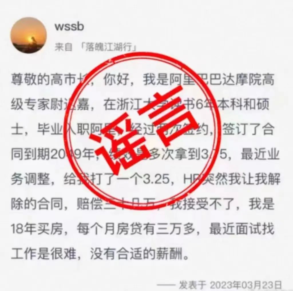 阿里达摩院再传出裁员消息！赔偿三十多万，回应来了