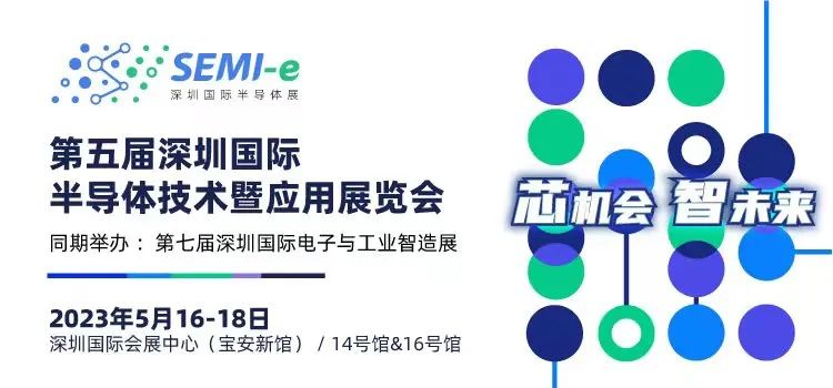 智创融合 赋能未来 | 2023人工智能高峰会——ChatGPT/ AIGC引爆应用/算力/芯片 圆满落幕！