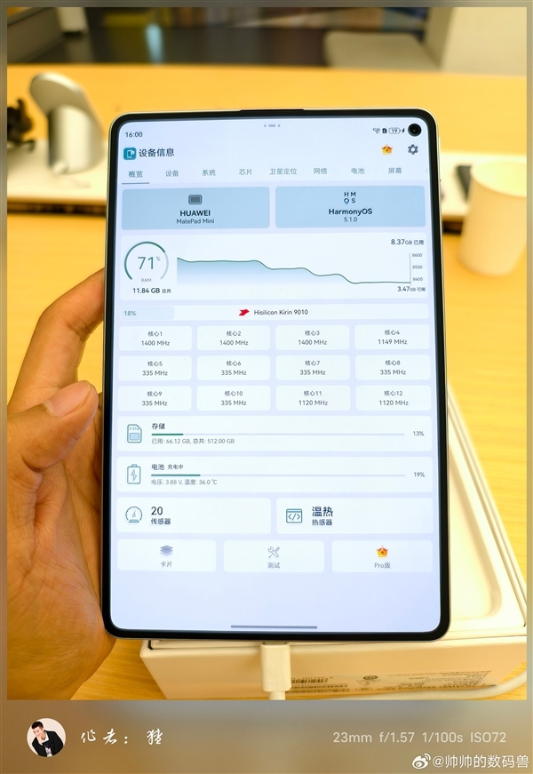 华为MatePad Mini今日发布：搭载麒麟9010芯片