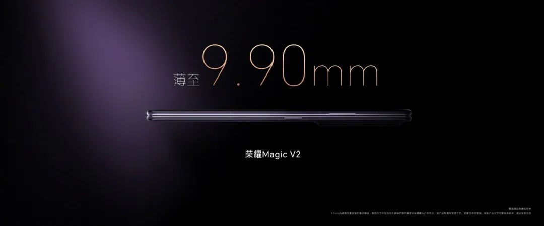 荣耀 Magic V2 系列发布:折叠屏手机进入毫米时代,8999 元起
