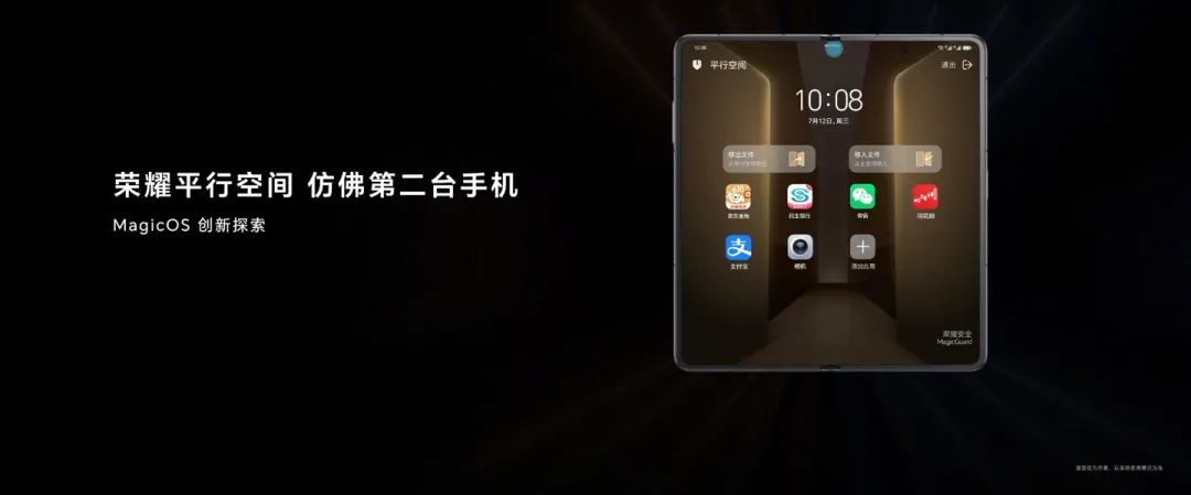 荣耀 Magic V2 系列发布:折叠屏手机进入毫米时代,8999 元起