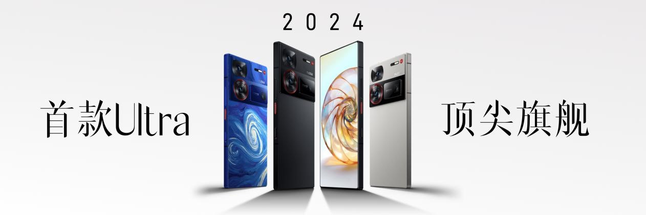 第三代骁龙8助力努比亚Z60 Ultra打造全面全能的跨年旗舰