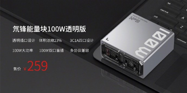 努比亚发布氮化镓四口充电头：3C1A 总功率可达100W