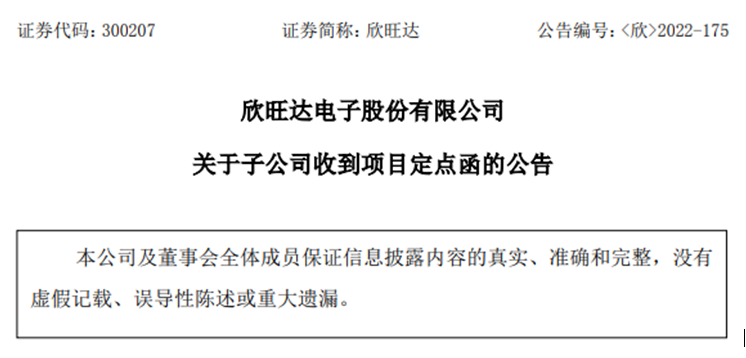 欣旺达HEV电池业务获新进展 将为德国大众HEV项目供应动力电池包系统