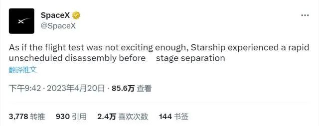 火箭发射数分钟后爆炸，马斯克称“学到很多”