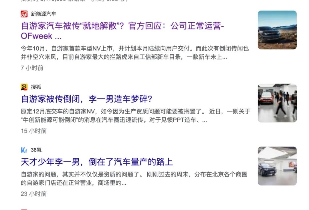 从新车上市到“原地解散”，这个品牌用时不到2个月？