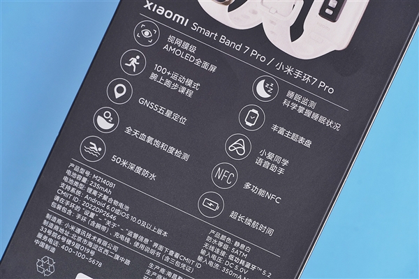 比小米手环7大不止一圈!小米手环7Pro开箱图赏