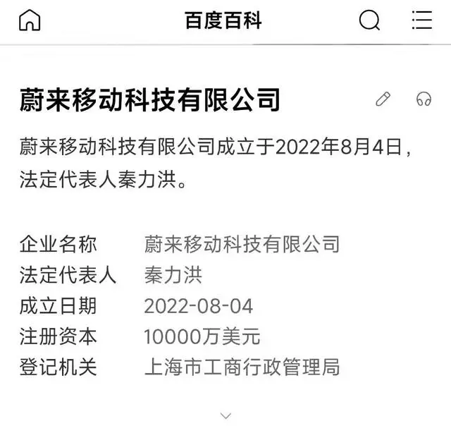 蔚来/吉利造手机，汽车厂跟手机厂抢生意明智吗？
