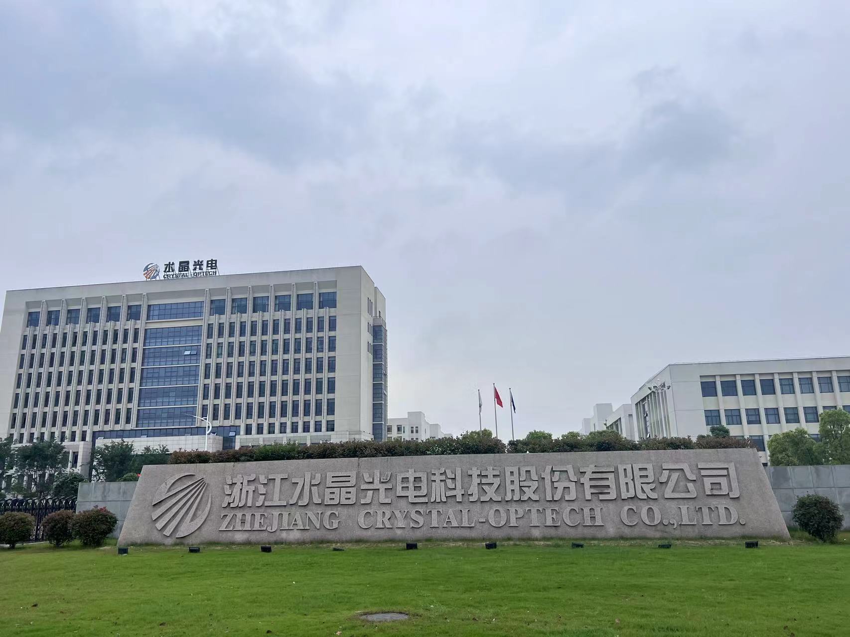 水晶光电拟购日本光驰镀膜设备