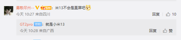 消息称小米将有多款旗舰机采用直屏设计,柔性封装窄边框 图片 2