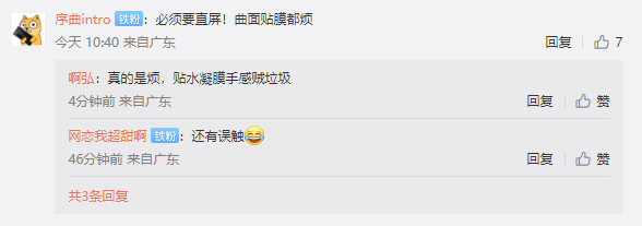 消息称小米将有多款旗舰机采用直屏设计,柔性封装窄边框 图片 3