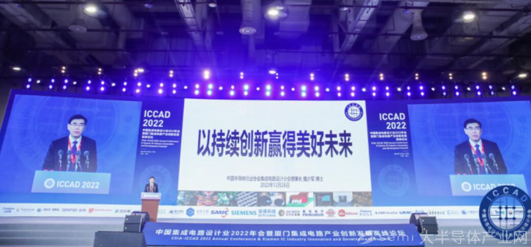 中国IC设计小微企业又增433家