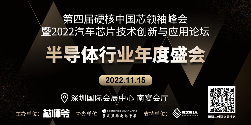 祝贺！数明半导体SLMi33x荣膺“2022年度最佳电源管理芯片”奖项