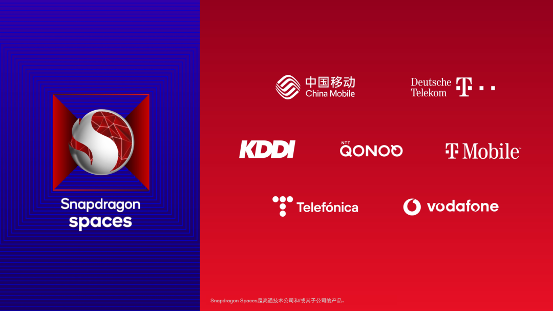 高通和七家全球领先运营商宣布计划利用Snapdragon Spaces拓展下一代计算