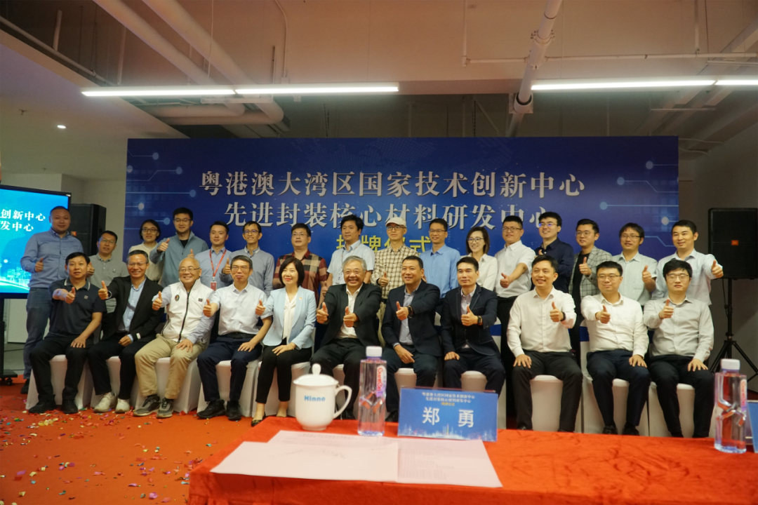 先进封装核心材料研发中心落户广东盈骅，致力国产IC基板材料HBF的量产