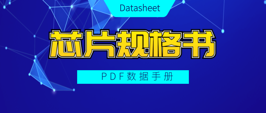 icspec【芯片求购】最新ic需求出炉，速来匹配！（4.22-4.26）
