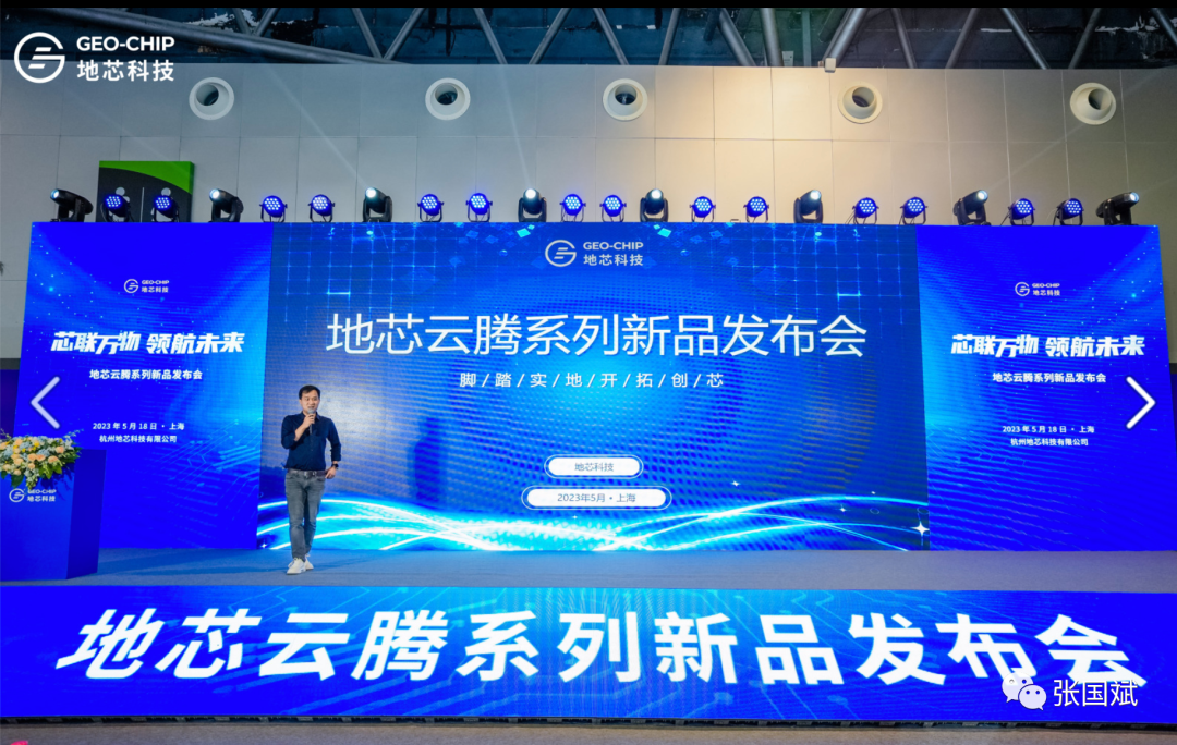 重磅！本土射频IC地芯科技发布全球首款基于CMOS工艺的国产化多频多模线性PA