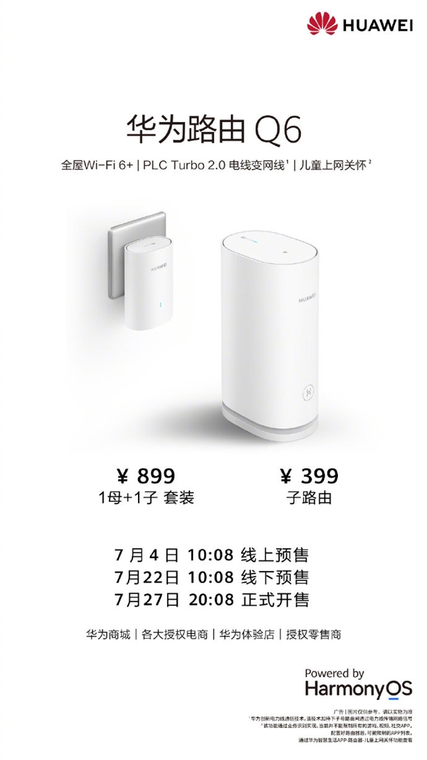 399元起 华为路由Q6来了:电线变网线 有电就有好Wi-Fi
