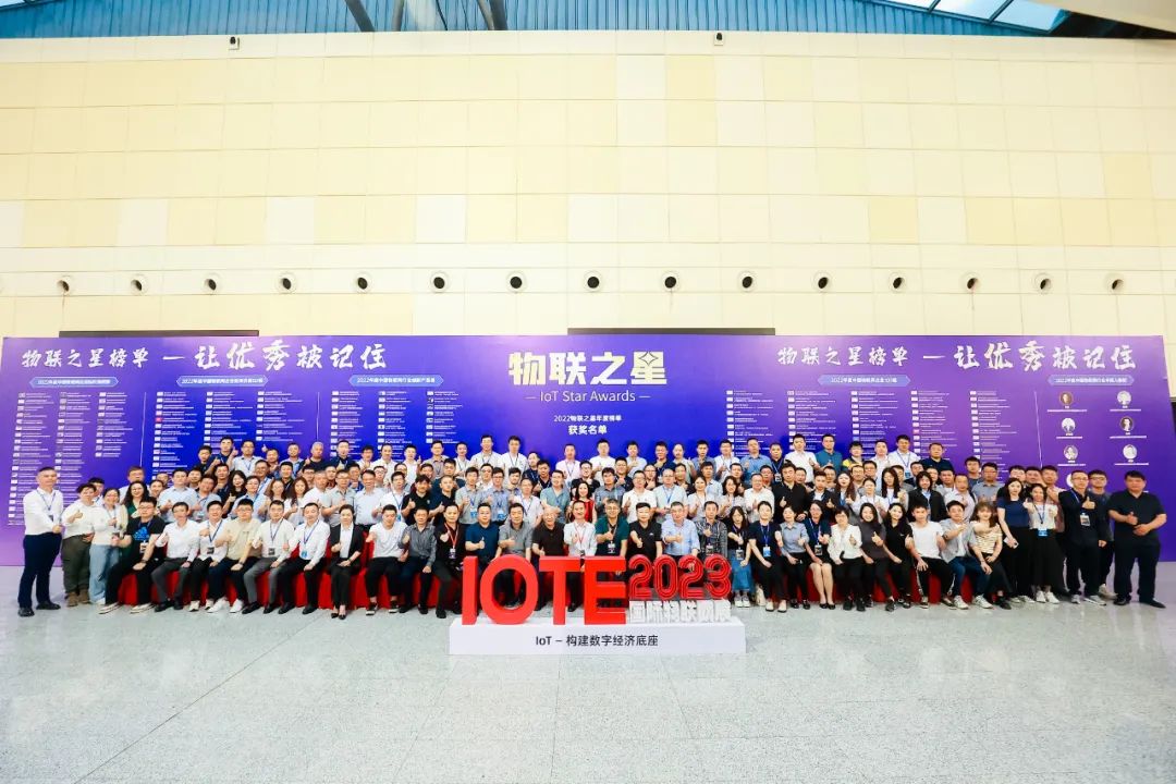 一口气斩获3项大奖！这家物联网企业再次在展会上赚足眼球