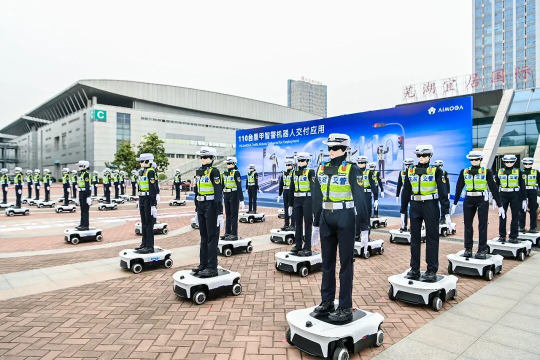 奇瑞墨甲机器人发布：智警机器人实现百台交付