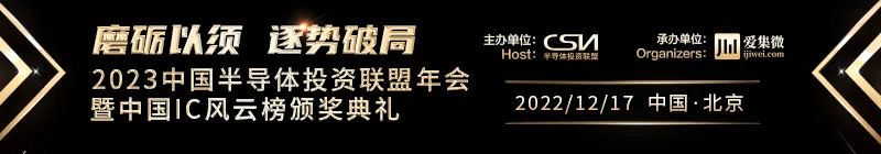 【中国IC风云榜】助力国产替代：最佳行业投资机构（设备材料）候选名单公布