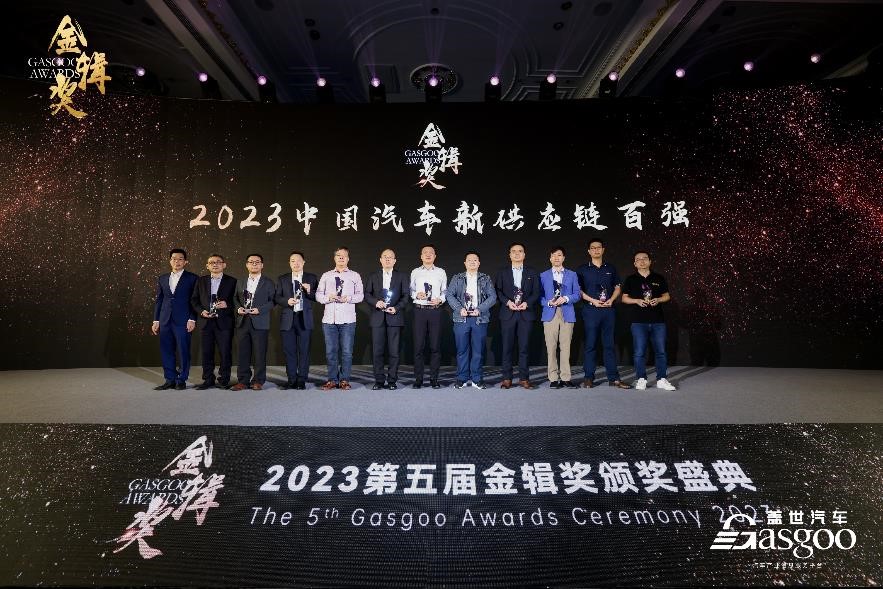 实力认可！兆易创新荣获“金辑奖2023中国汽车新供应链百强”