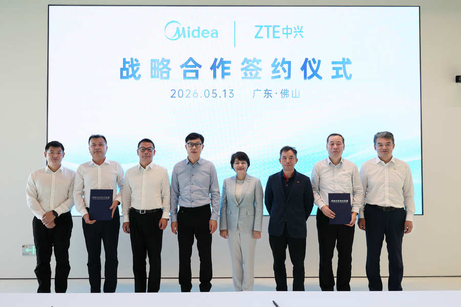 中兴通讯与美的集团达成全面战略合作