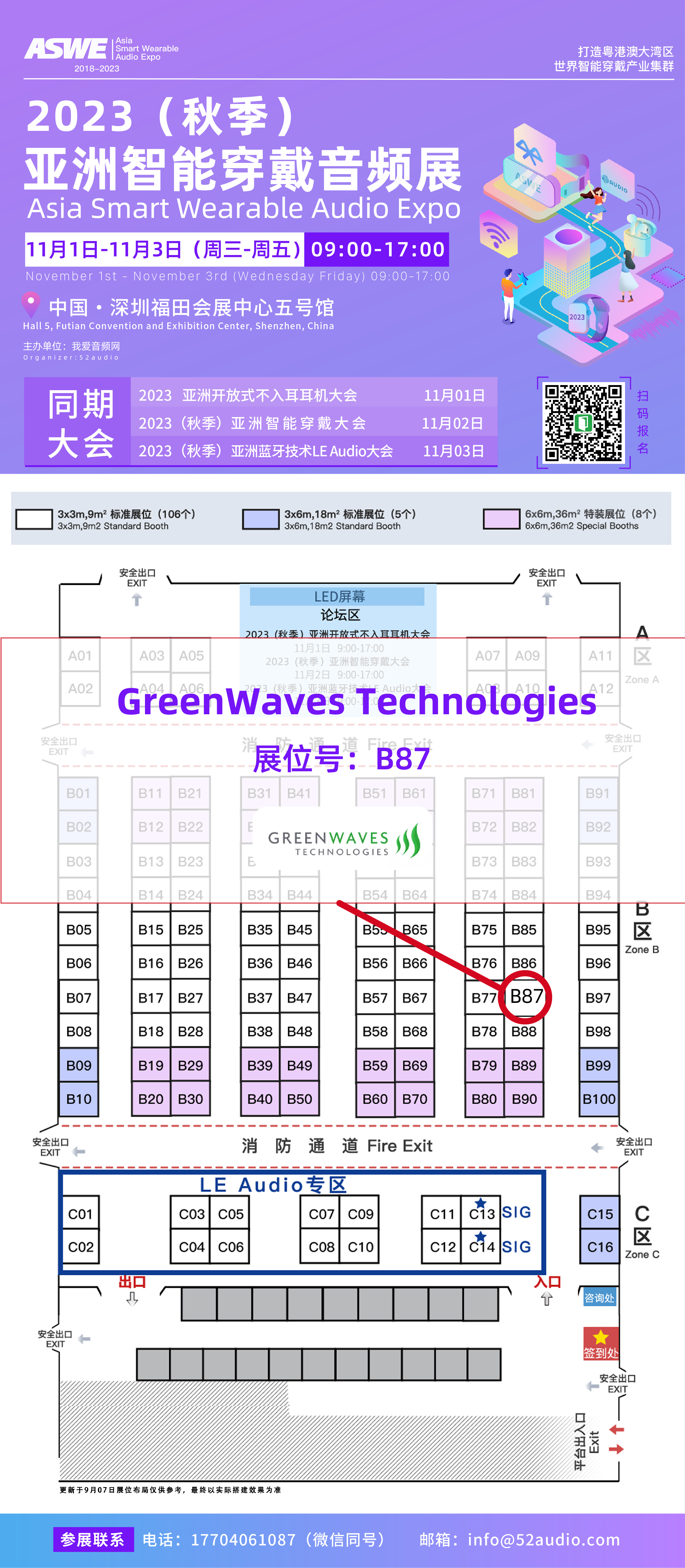 GreenWaves Technologies参加2023(秋季)亚洲智能穿戴音频展,展位号B87-我爱音频网