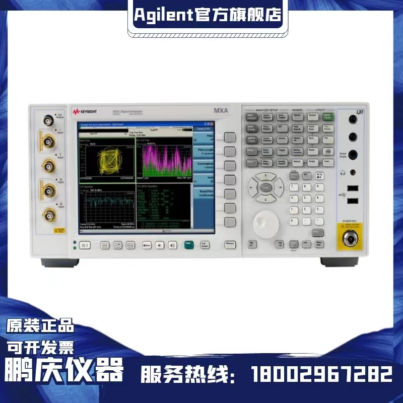 Agilent N9020A*N9020A*是德N9020A