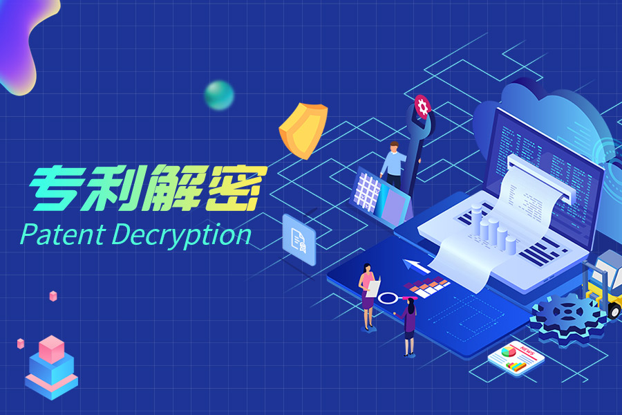 【专利解密】镭明激光晶圆激光切割重磅上线