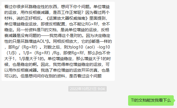 放大器的稳定性问题