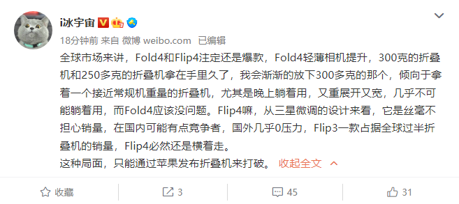 三星 Galaxy Z Fold 4 渲染图曝光:提供多种配色,更轻薄更耐用