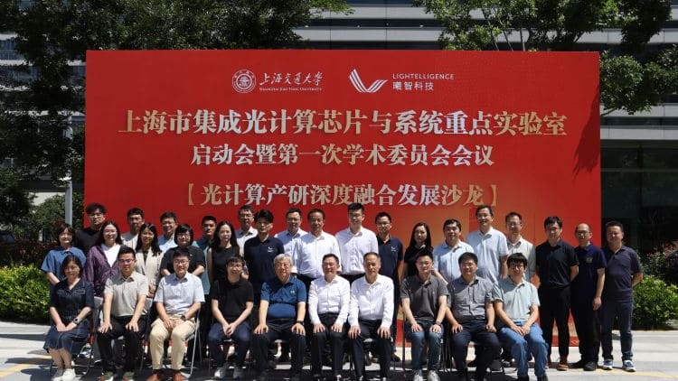 上海交大建光子计算实验室,给AI算力找新出路