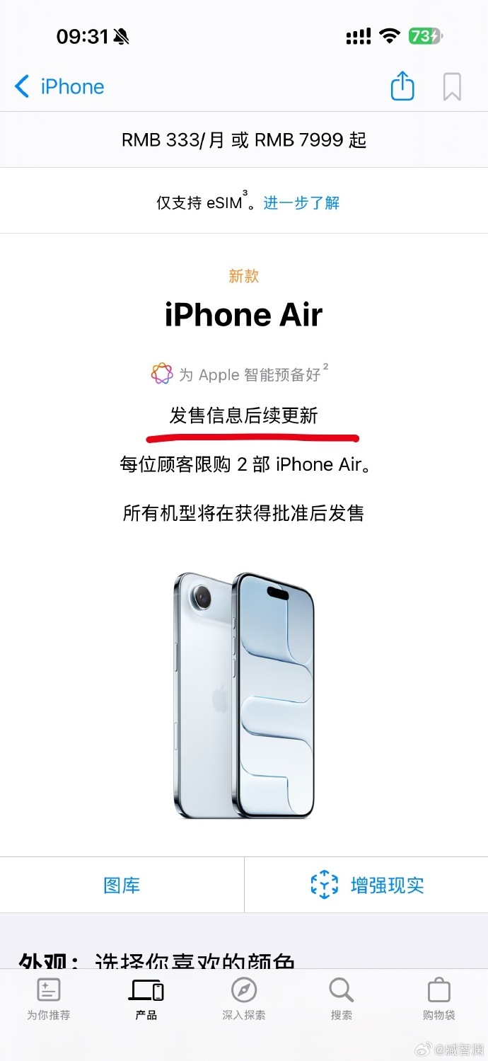 苹果暂缓发售eSIM版iPhone Air
