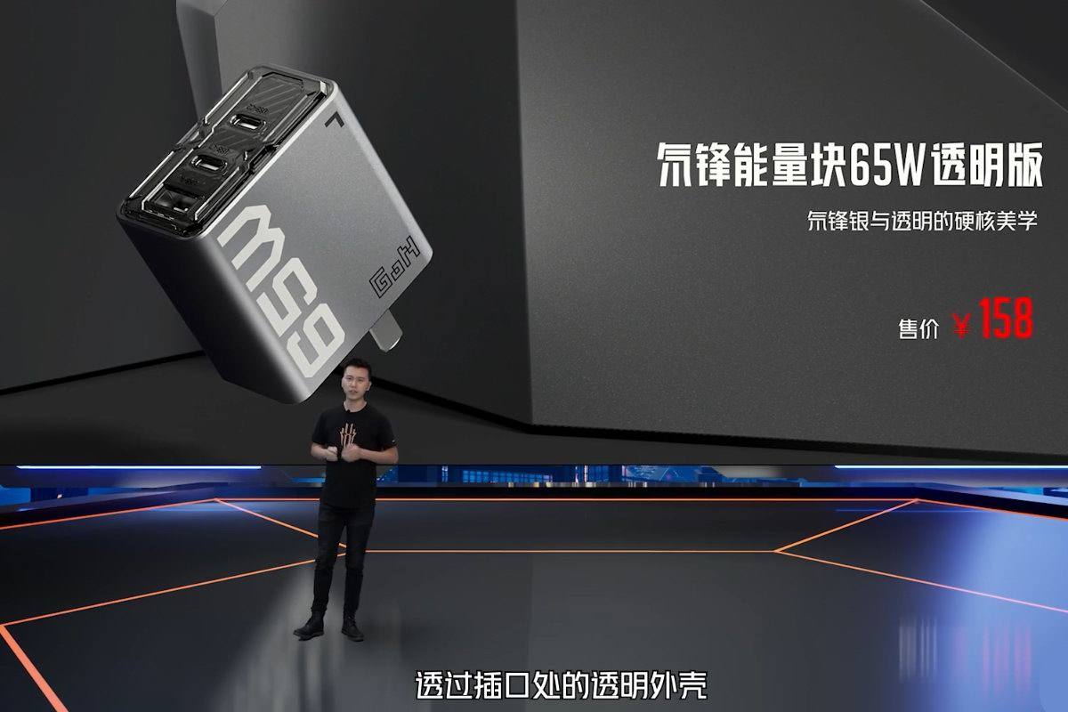 红魔发布两款氘锋透明快充,65W 2C1A、100W 3C1A-充电头网