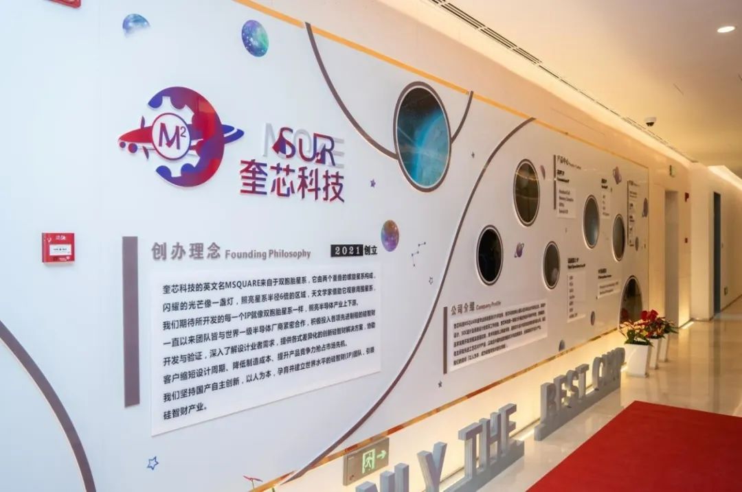 奎芯科技获超亿元A轮融资，聚焦接口IP和Chiplet自主研发