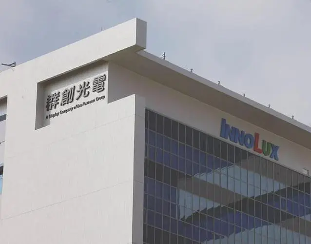 面板大厂群创南京模块园区计划关闭