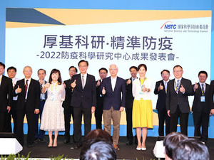 防疫科学研究中心将科研成果应用在科学防疫,可望发展因应新兴感染疾病的精准预防、诊断、治疗及照护系统,以达成「厚基科研‧精准防疫」的目标。